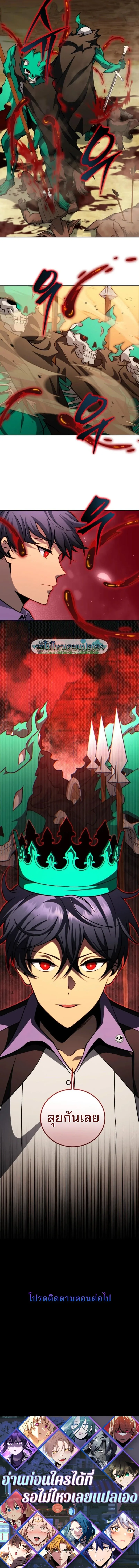 Necromancer Academy and the Genius Summoner ตอนที่ 209 หน้า 17