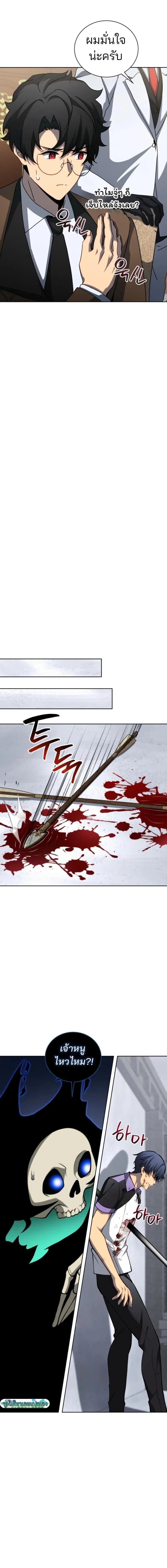 Necromancer Academy and the Genius Summoner ตอนที่ 209 หน้า 4
