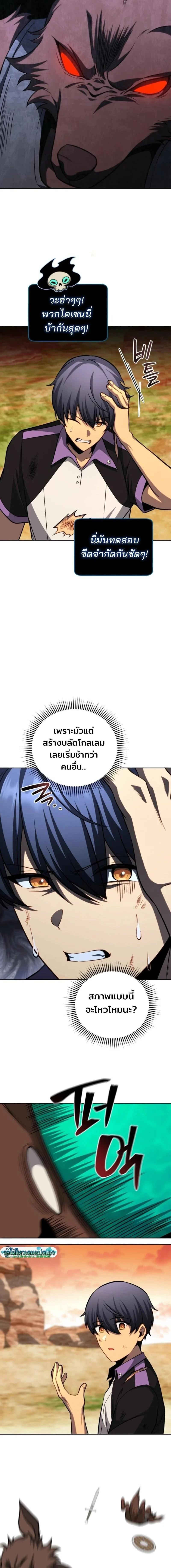 Necromancer Academy and the Genius Summoner ตอนที่ 209 หน้า 9