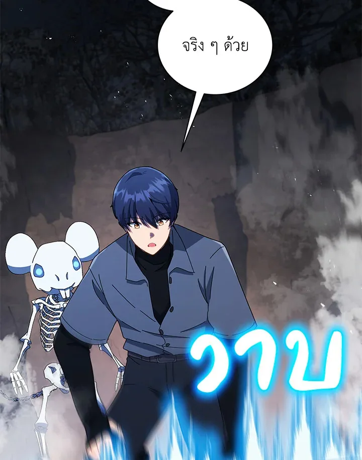 Necromancer Academy and the Genius Summoner ตอนที่ 21 หน้า 100