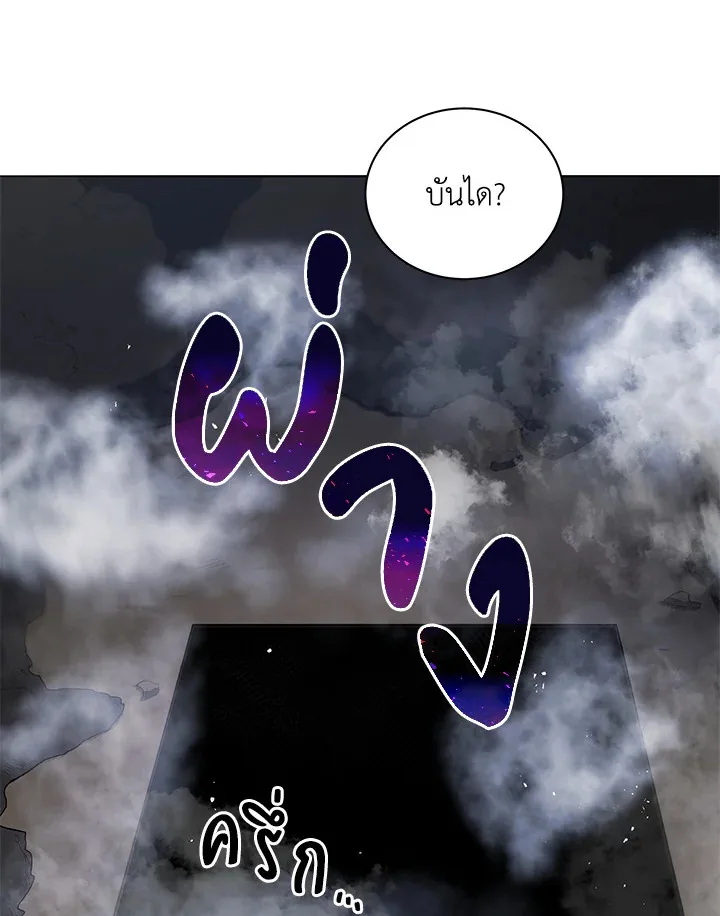Necromancer Academy and the Genius Summoner ตอนที่ 21 หน้า 103
