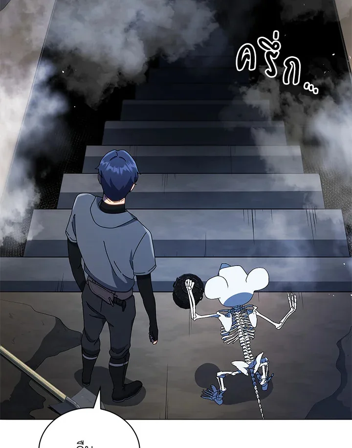 Necromancer Academy and the Genius Summoner ตอนที่ 21 หน้า 104