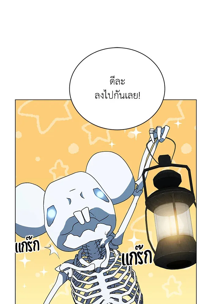 Necromancer Academy and the Genius Summoner ตอนที่ 21 หน้า 107
