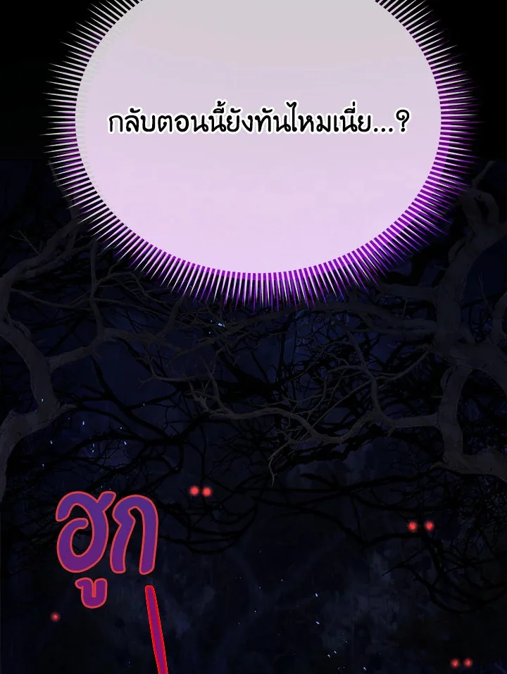 Necromancer Academy and the Genius Summoner ตอนที่ 21 หน้า 12
