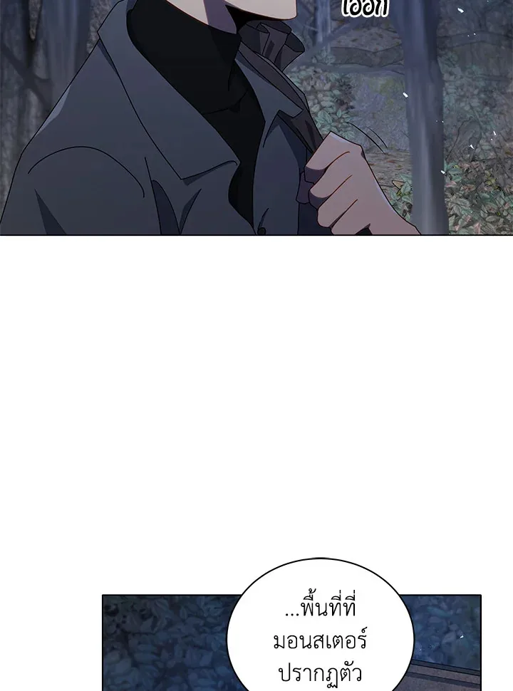 Necromancer Academy and the Genius Summoner ตอนที่ 21 หน้า 16