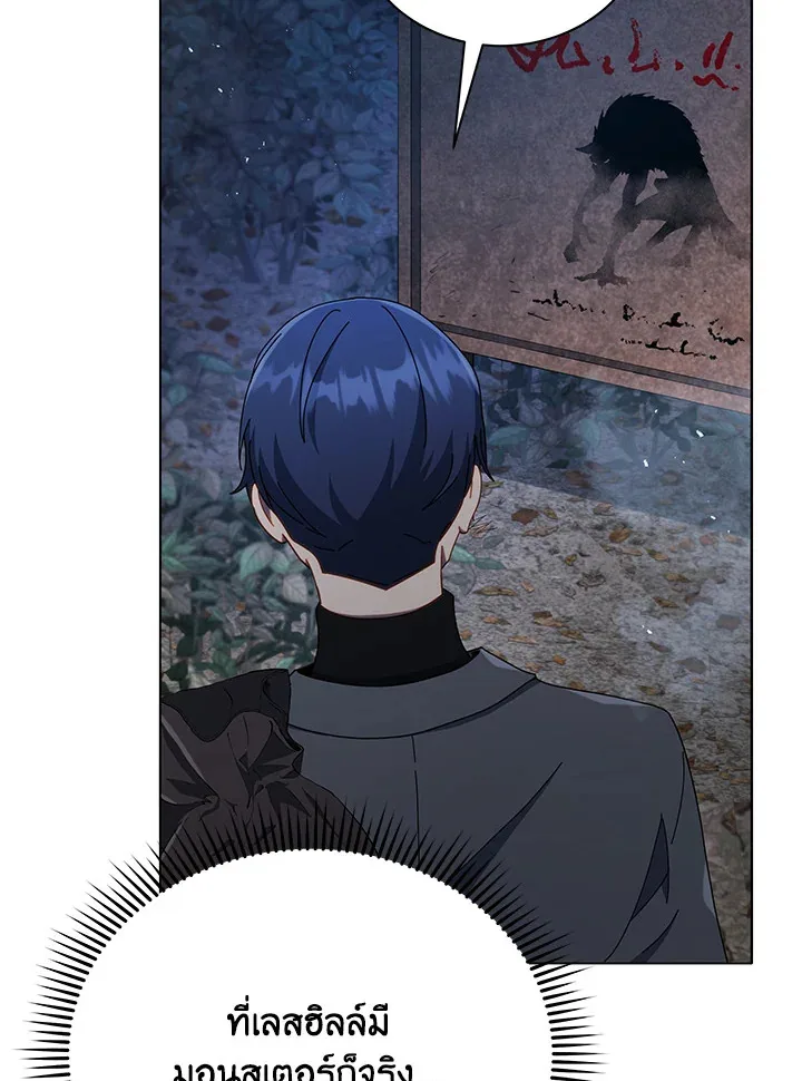 Necromancer Academy and the Genius Summoner ตอนที่ 21 หน้า 17