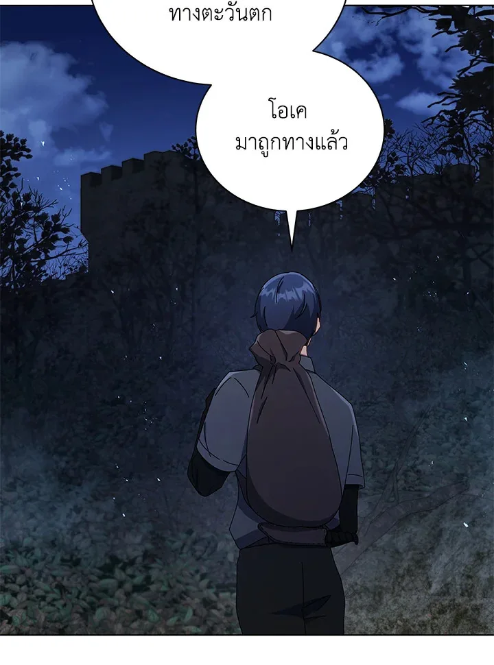 Necromancer Academy and the Genius Summoner ตอนที่ 21 หน้า 19