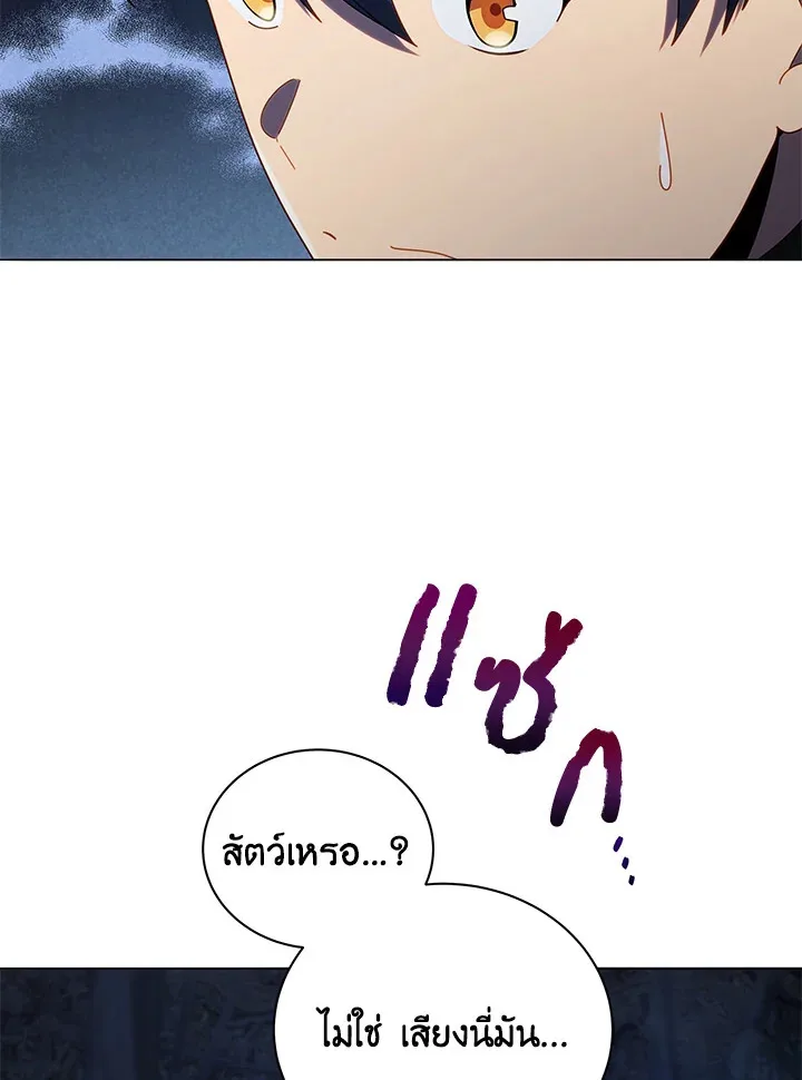 Necromancer Academy and the Genius Summoner ตอนที่ 21 หน้า 21