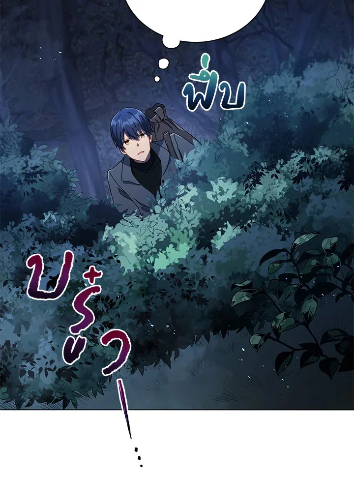 Necromancer Academy and the Genius Summoner ตอนที่ 21 หน้า 22