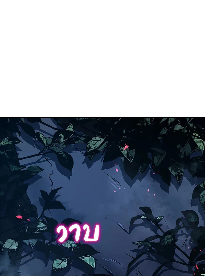 Necromancer Academy and the Genius Summoner ตอนที่ 21 หน้า 23