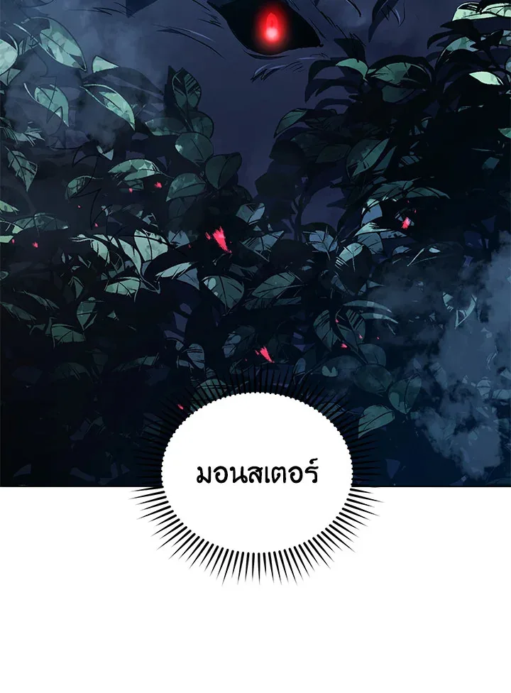 Necromancer Academy and the Genius Summoner ตอนที่ 21 หน้า 24