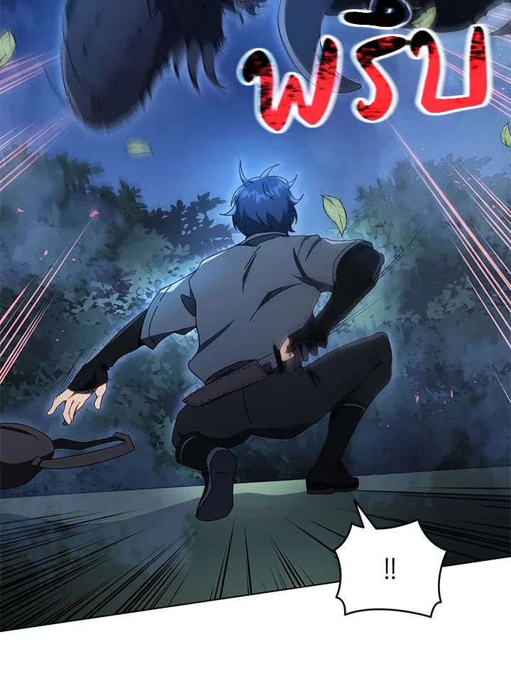 Necromancer Academy and the Genius Summoner ตอนที่ 21 หน้า 26