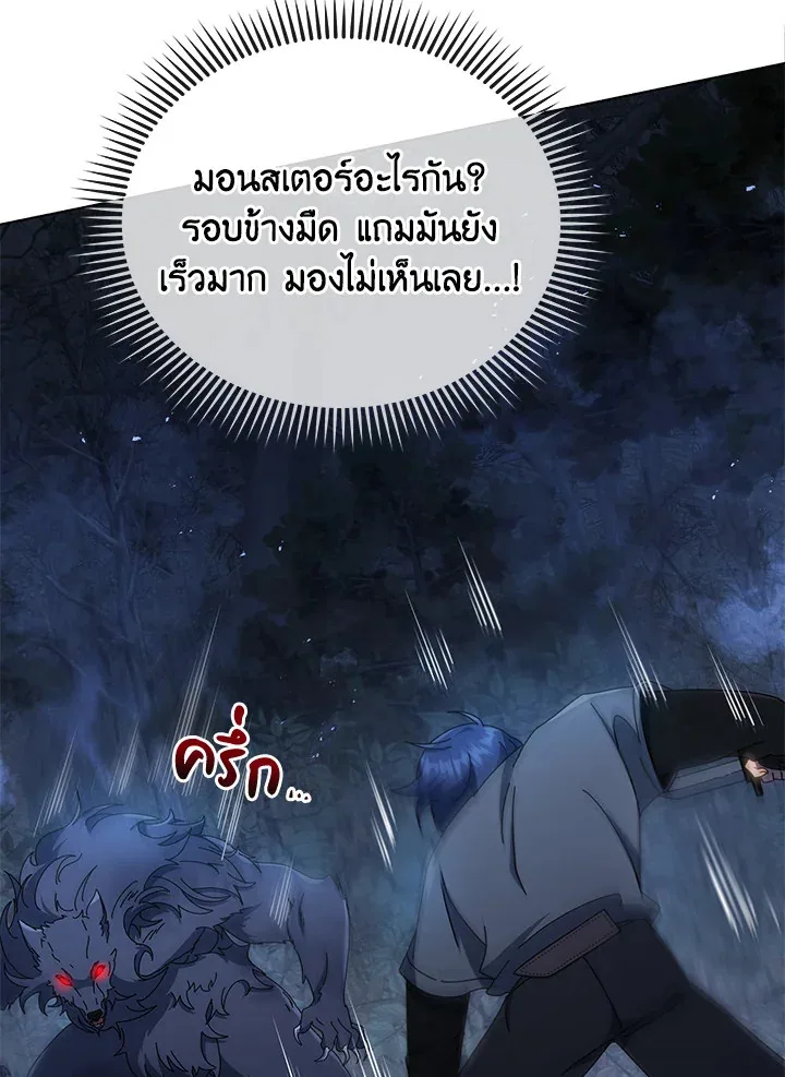 Necromancer Academy and the Genius Summoner ตอนที่ 21 หน้า 30