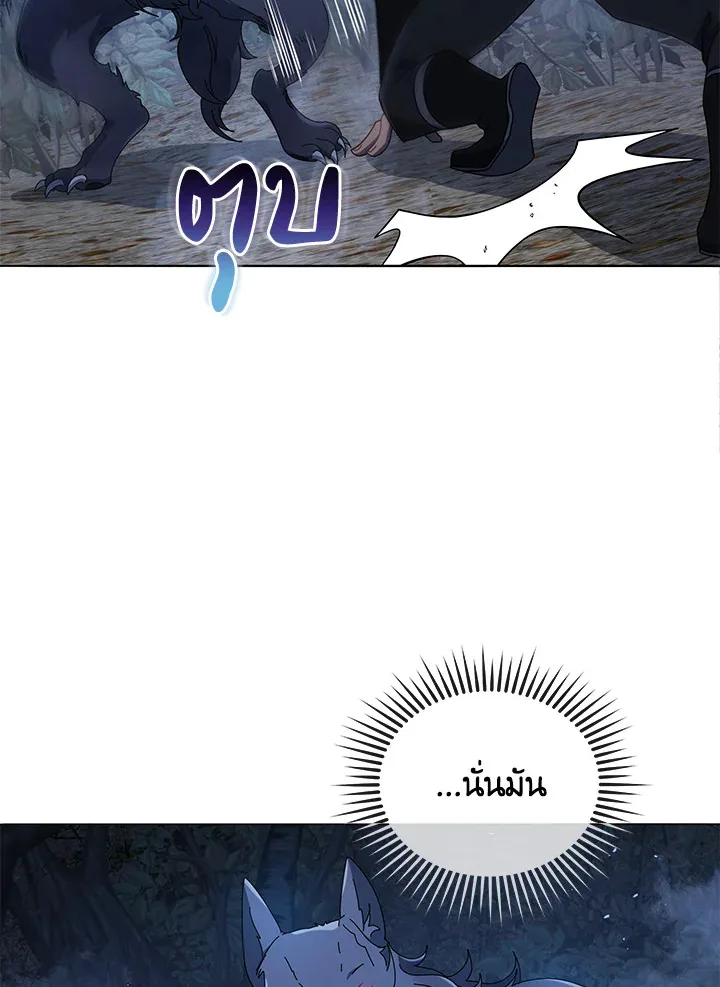 Necromancer Academy and the Genius Summoner ตอนที่ 21 หน้า 31