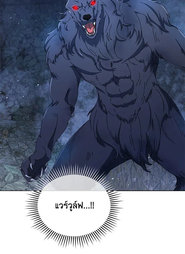 Necromancer Academy and the Genius Summoner ตอนที่ 21 หน้า 32