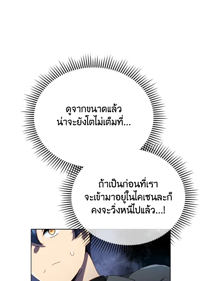 Necromancer Academy and the Genius Summoner ตอนที่ 21 หน้า 33