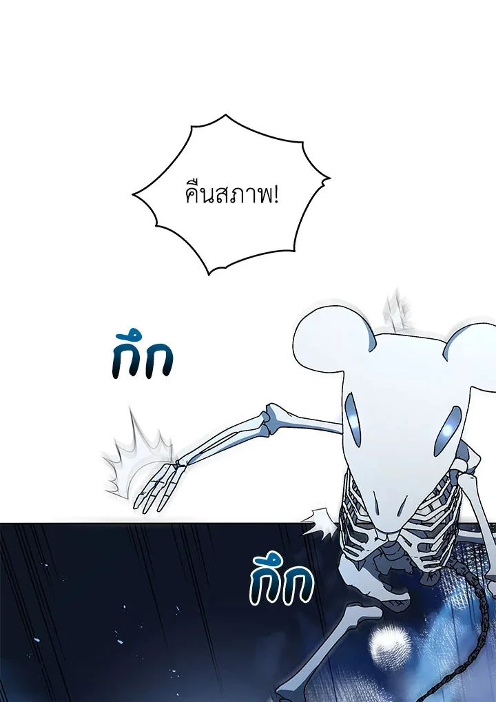 Necromancer Academy and the Genius Summoner ตอนที่ 21 หน้า 35