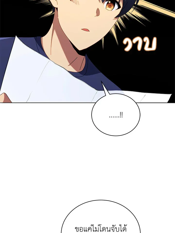 Necromancer Academy and the Genius Summoner ตอนที่ 21 หน้า 4