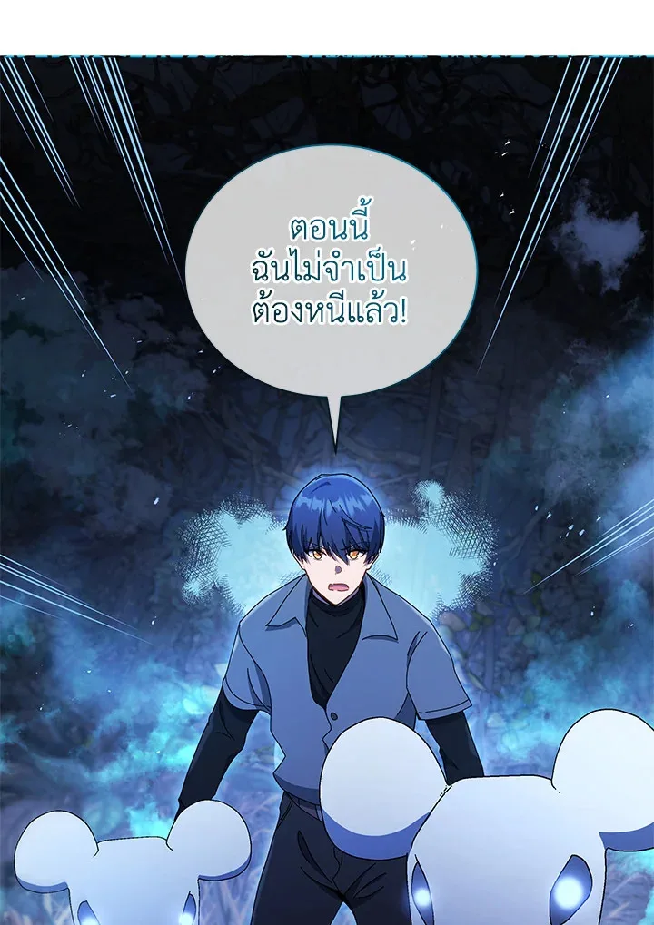 Necromancer Academy and the Genius Summoner ตอนที่ 21 หน้า 41