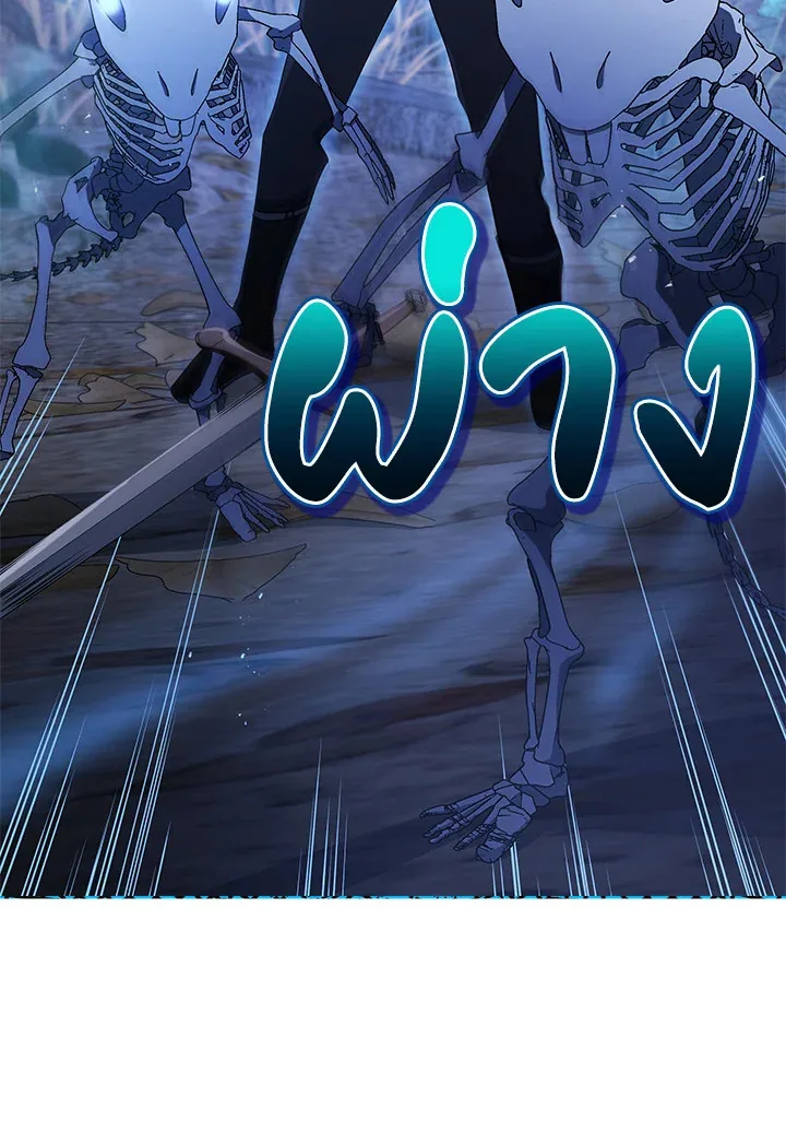 Necromancer Academy and the Genius Summoner ตอนที่ 21 หน้า 42