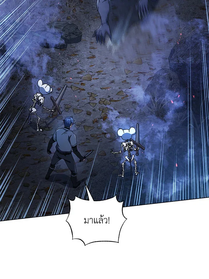 Necromancer Academy and the Genius Summoner ตอนที่ 21 หน้า 45