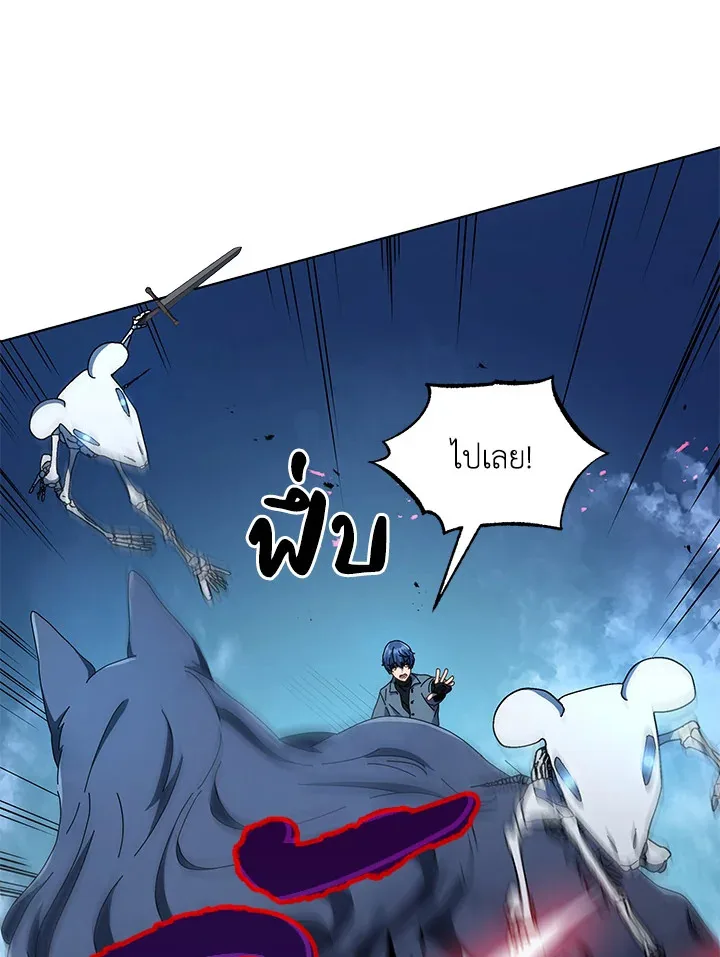 Necromancer Academy and the Genius Summoner ตอนที่ 21 หน้า 46