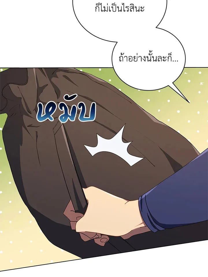 Necromancer Academy and the Genius Summoner ตอนที่ 21 หน้า 5
