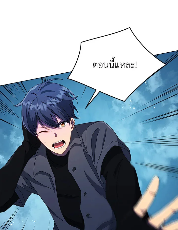 Necromancer Academy and the Genius Summoner ตอนที่ 21 หน้า 53