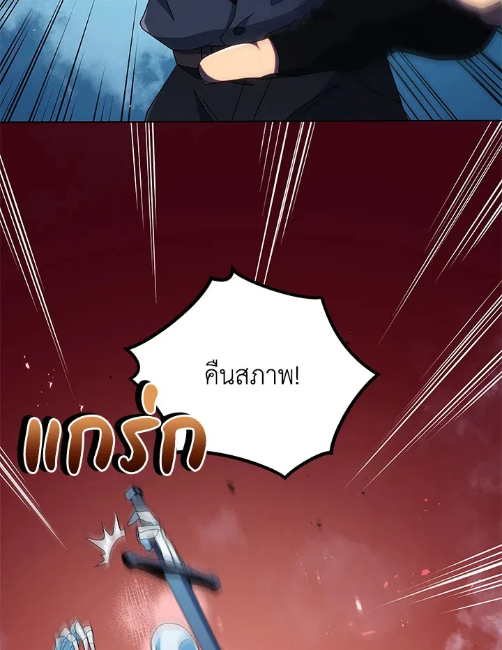 Necromancer Academy and the Genius Summoner ตอนที่ 21 หน้า 54