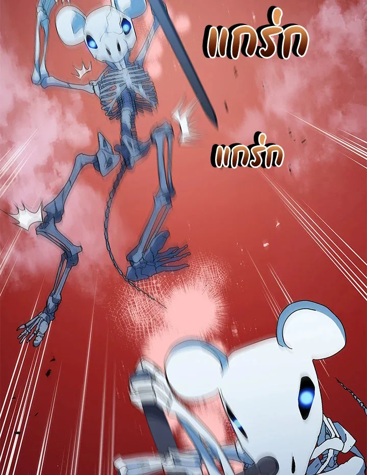 Necromancer Academy and the Genius Summoner ตอนที่ 21 หน้า 55