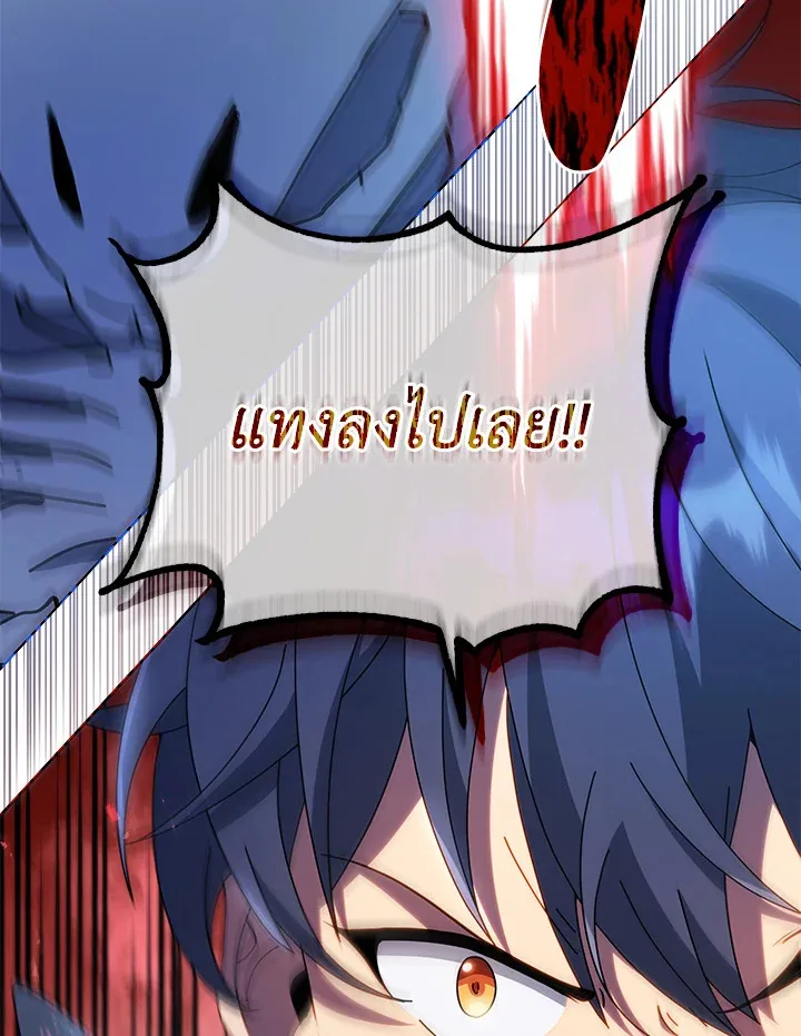 Necromancer Academy and the Genius Summoner ตอนที่ 21 หน้า 60