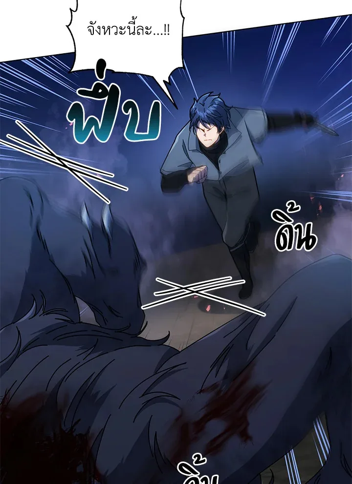 Necromancer Academy and the Genius Summoner ตอนที่ 21 หน้า 65