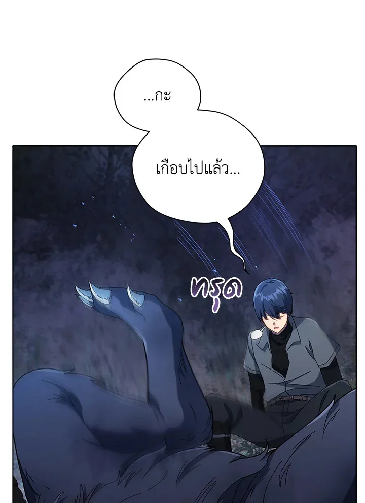 Necromancer Academy and the Genius Summoner ตอนที่ 21 หน้า 70