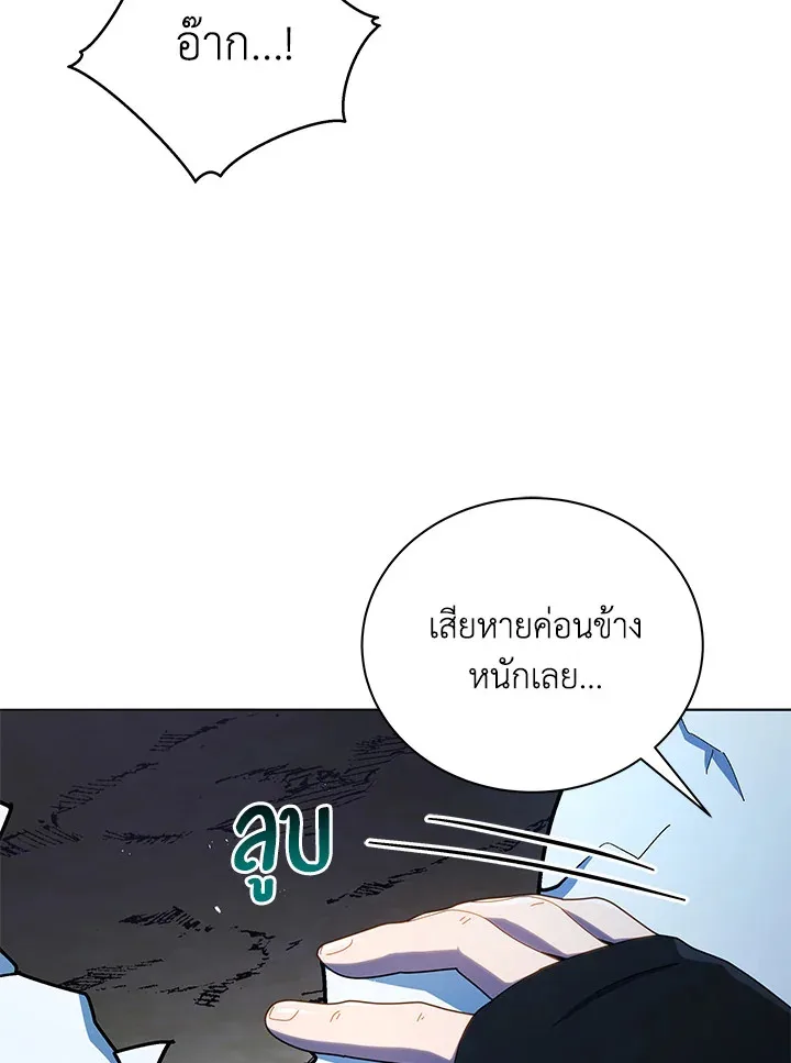Necromancer Academy and the Genius Summoner ตอนที่ 21 หน้า 79