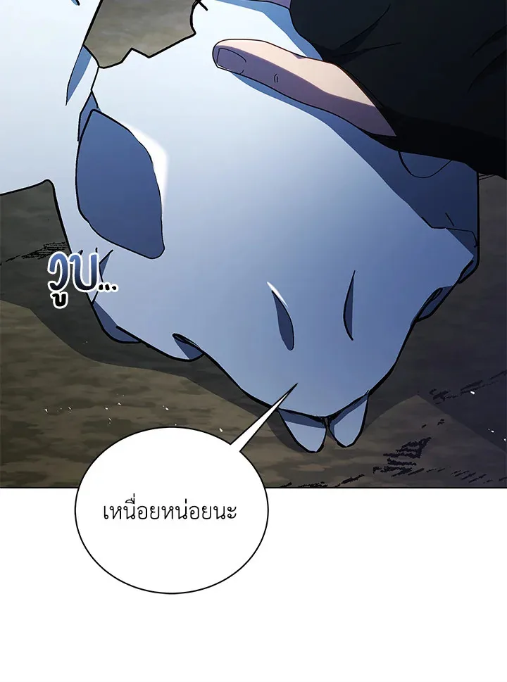 Necromancer Academy and the Genius Summoner ตอนที่ 21 หน้า 80