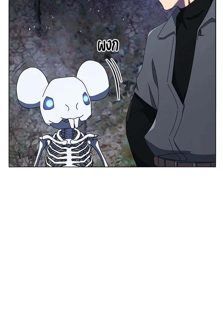 Necromancer Academy and the Genius Summoner ตอนที่ 21 หน้า 82