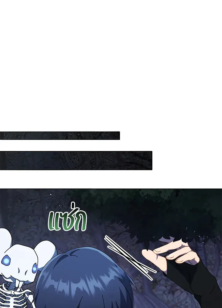 Necromancer Academy and the Genius Summoner ตอนที่ 21 หน้า 83