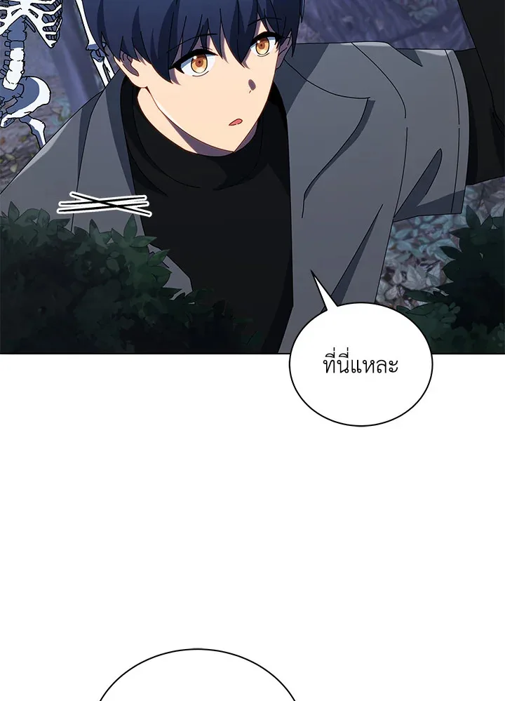 Necromancer Academy and the Genius Summoner ตอนที่ 21 หน้า 84