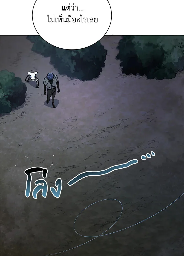 Necromancer Academy and the Genius Summoner ตอนที่ 21 หน้า 85
