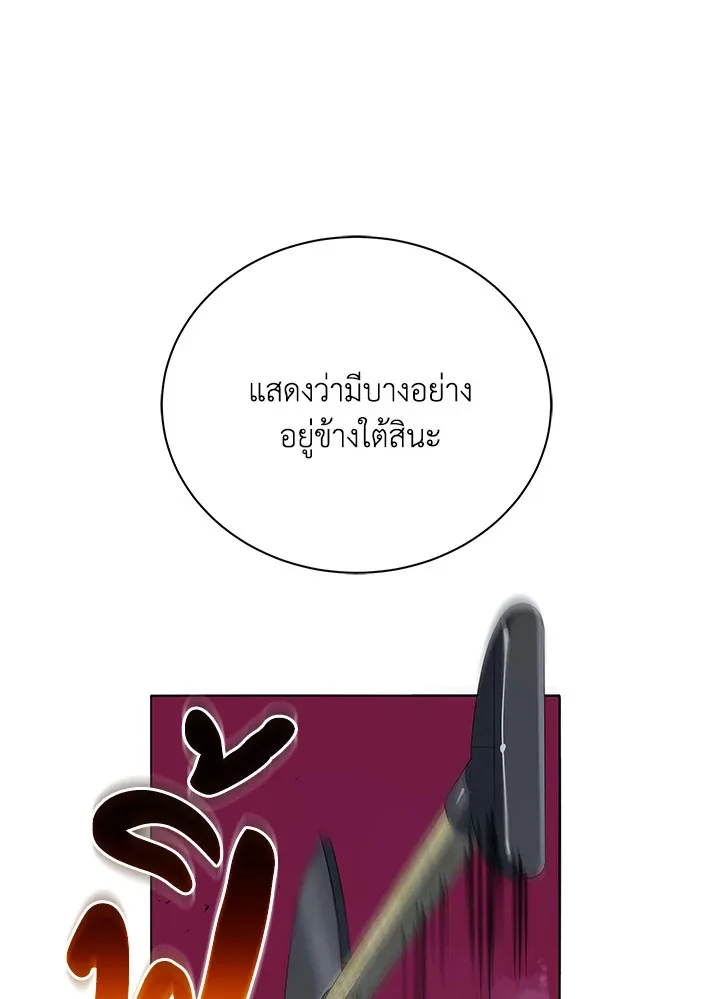 Necromancer Academy and the Genius Summoner ตอนที่ 21 หน้า 88