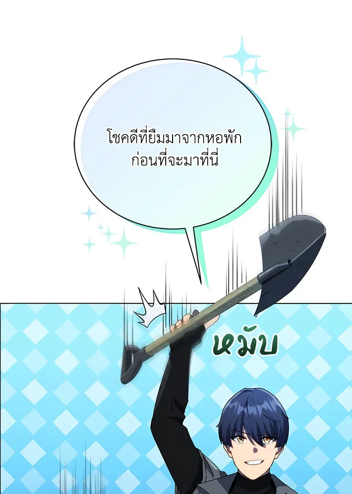Necromancer Academy and the Genius Summoner ตอนที่ 21 หน้า 90
