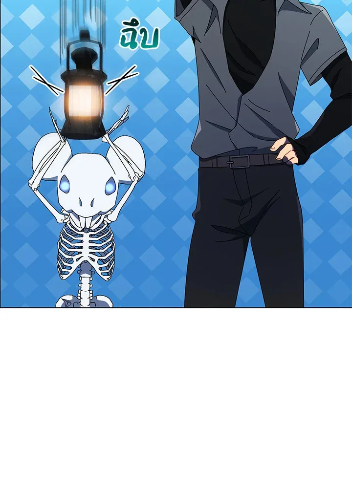 Necromancer Academy and the Genius Summoner ตอนที่ 21 หน้า 91