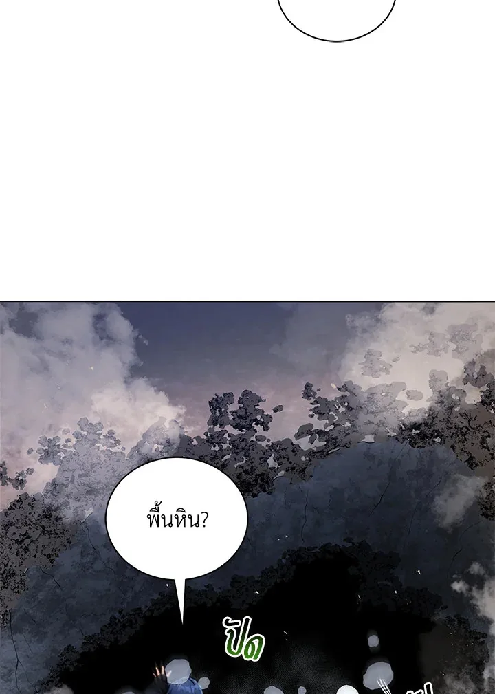 Necromancer Academy and the Genius Summoner ตอนที่ 21 หน้า 94