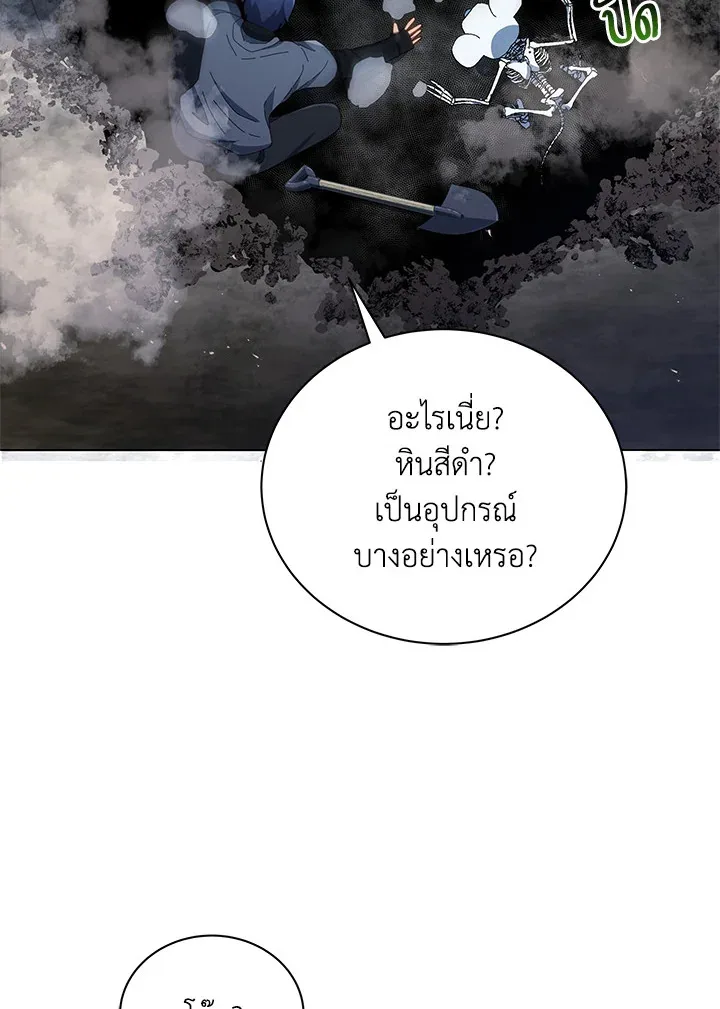 Necromancer Academy and the Genius Summoner ตอนที่ 21 หน้า 95