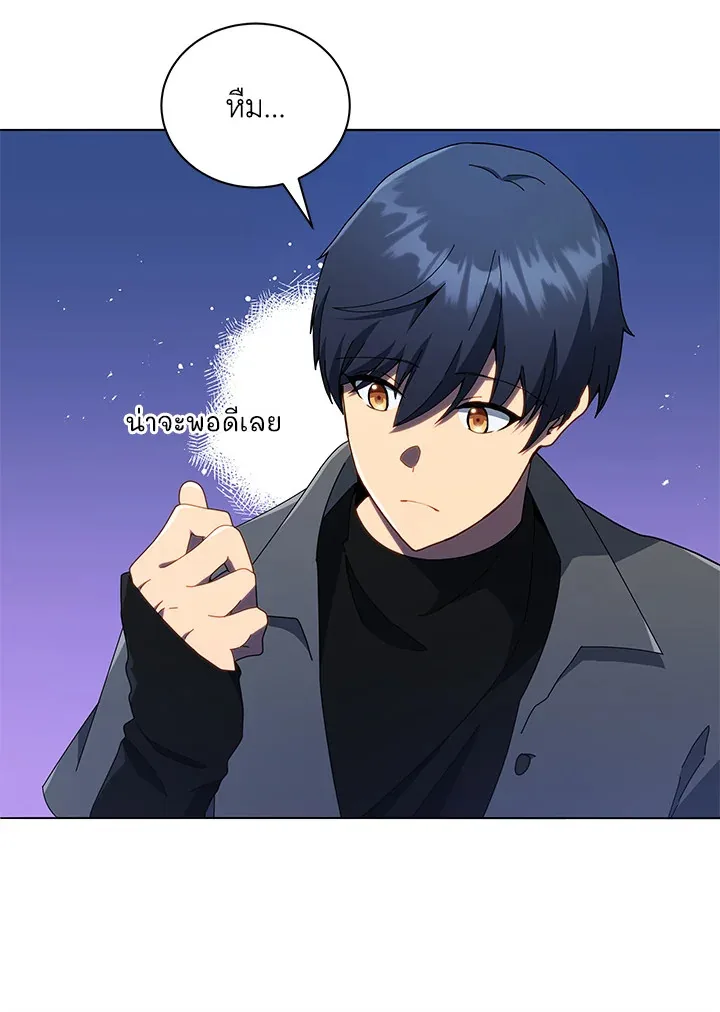 Necromancer Academy and the Genius Summoner ตอนที่ 21 หน้า 97
