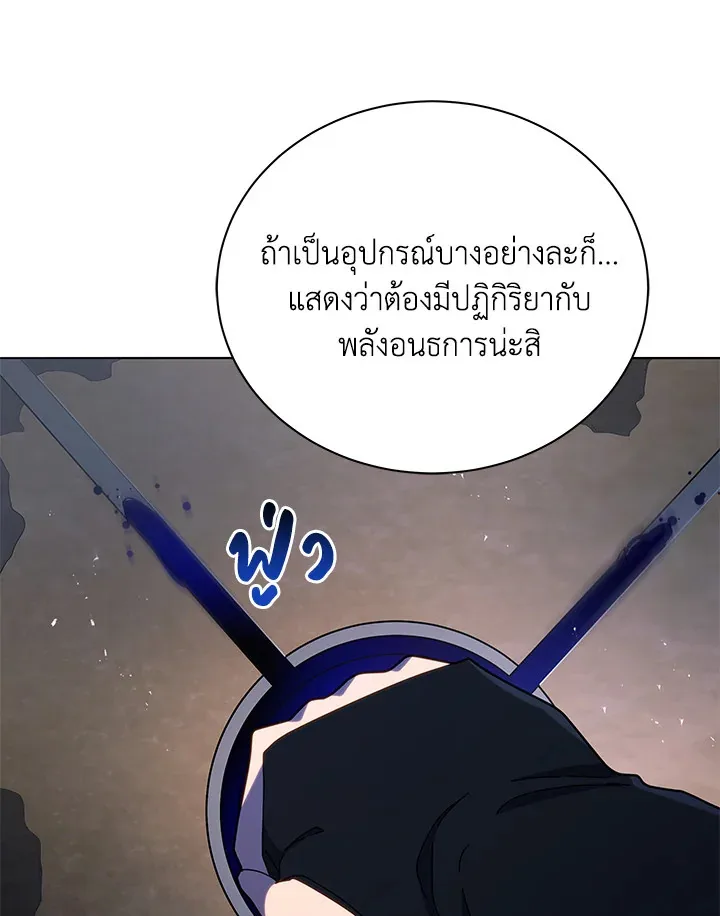 Necromancer Academy and the Genius Summoner ตอนที่ 21 หน้า 98