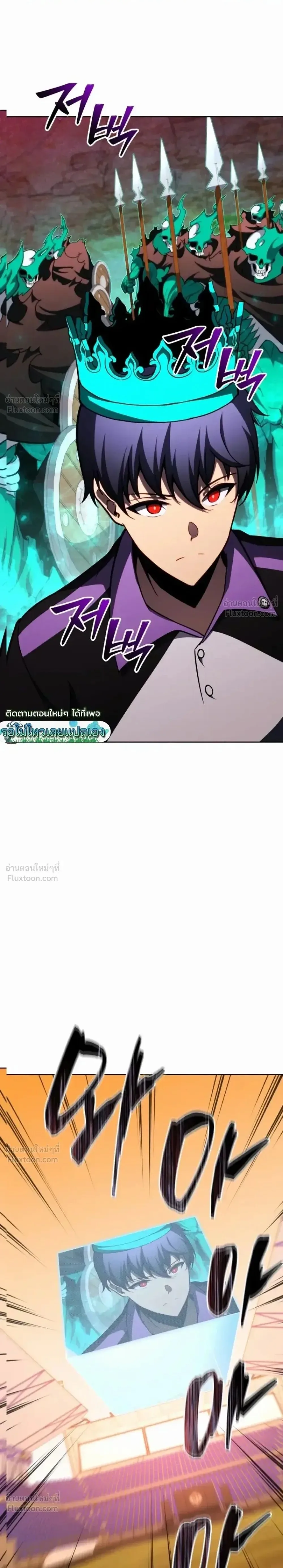Necromancer Academy and the Genius Summoner ตอนที่ 210 หน้า 1