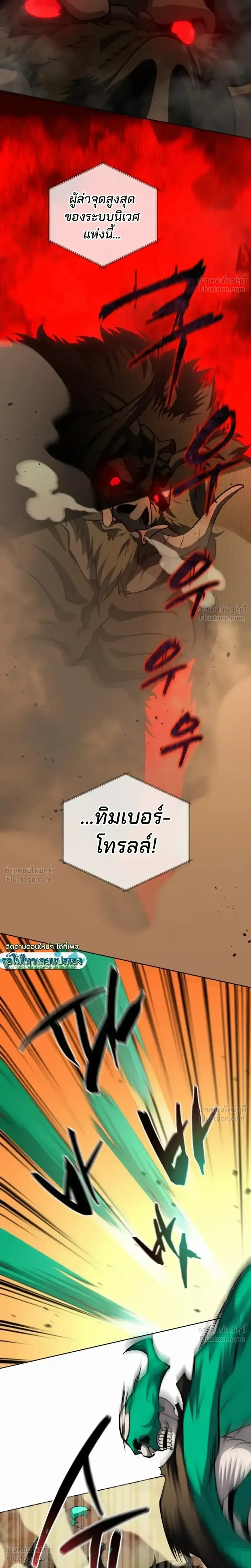 Necromancer Academy and the Genius Summoner ตอนที่ 210 หน้า 13