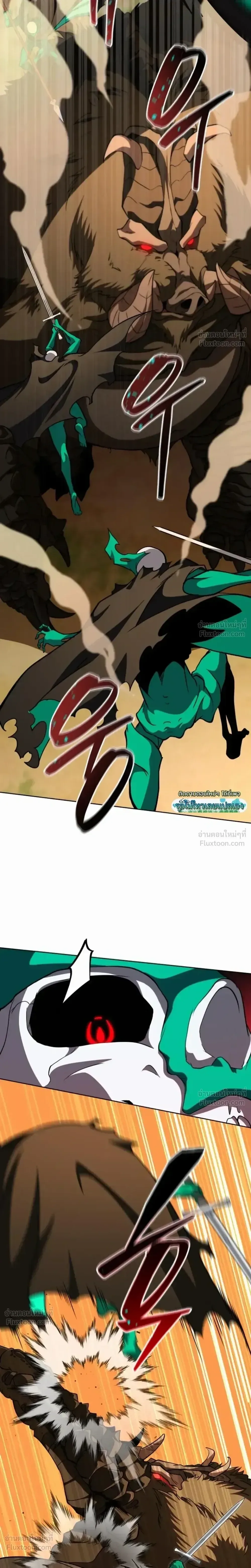 Necromancer Academy and the Genius Summoner ตอนที่ 210 หน้า 14