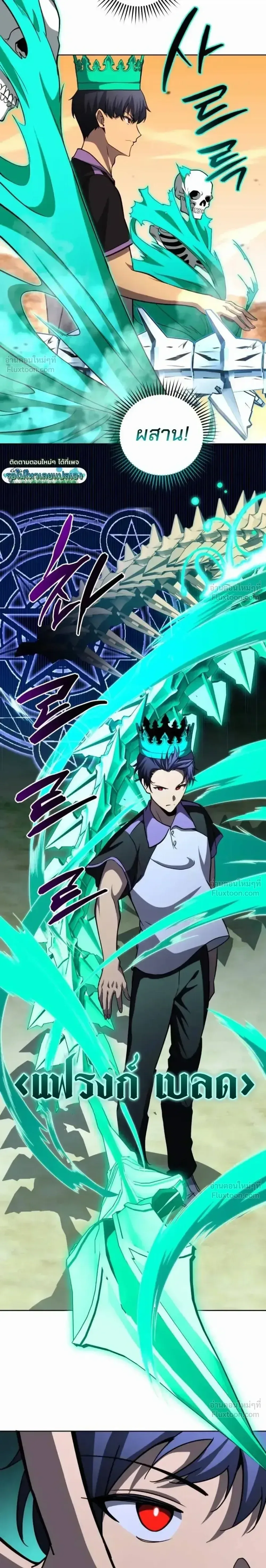 Necromancer Academy and the Genius Summoner ตอนที่ 210 หน้า 18